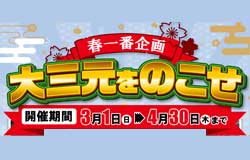 ������{�E�� ��O���C�x���g